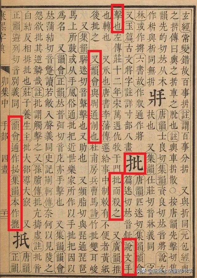 掌掴是什么意思