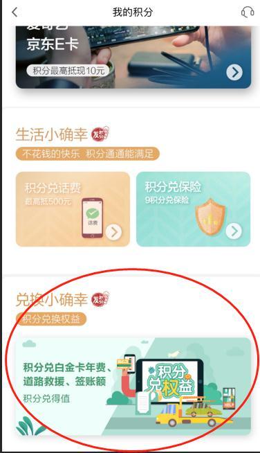 广发信用卡积分兑换（广发信用卡积分兑换年费）