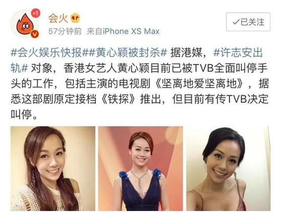 严惩！TVB宣布封杀黄心颖，各类在播即播剧下架