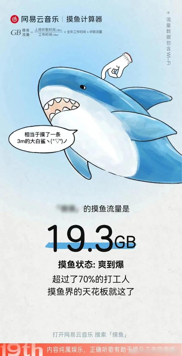 网易云音乐不emo，现在改追热点了？