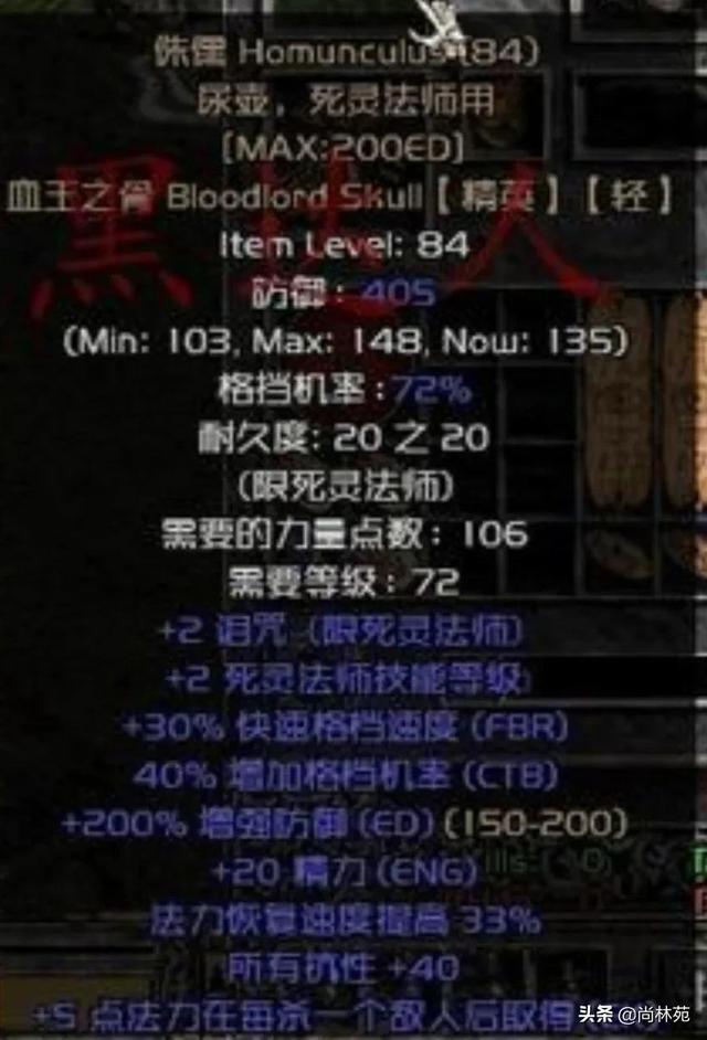 暗黑二各职业专属暗金装备汇总 Go游戏