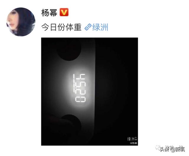 杨幂今日份体重（杨幂的三围体重）