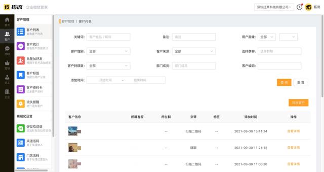 企业微信群发可以用标签寄吗？如何向统一标签组发送消息？