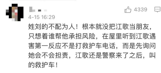 江歌事件:谁递的刀江歌致命伤来自哪里下午庭审再曝惊人消息！