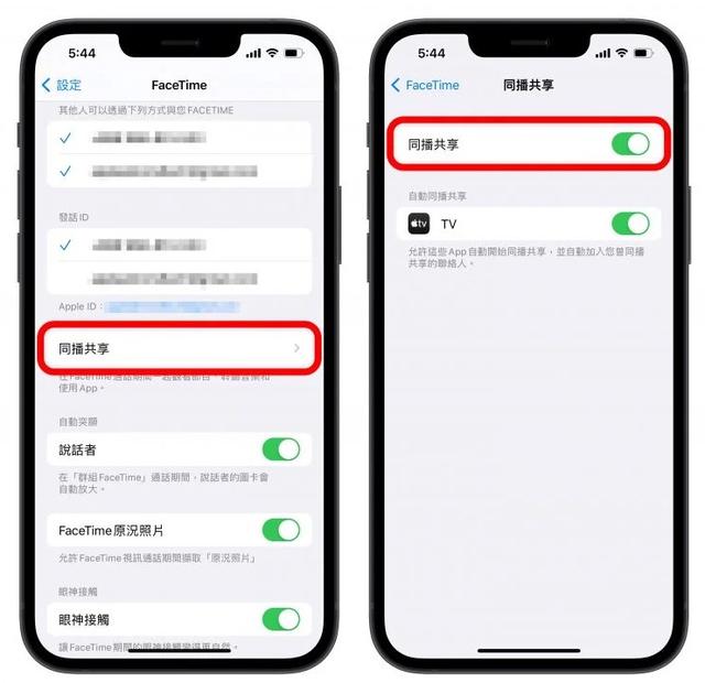 ios最美证件照多开哪个好|苹果手机能互相共享屏幕吗插图(2)