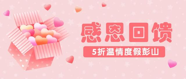 感恩回饋 門票 遊樂項目 住宿一律半價 Kks資訊網