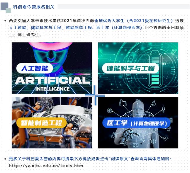 西安交通工程学院2025年发展