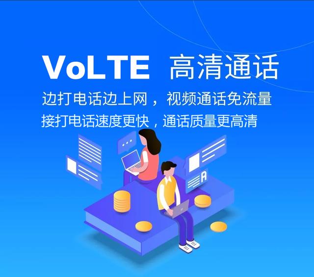 手机顶部HD是什么？怎么关闭HD？科普VoLTE，看完你就涨知识了