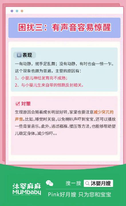 0-3月龄宝宝睡觉全攻略！养成睡眠好习惯，一定要趁早