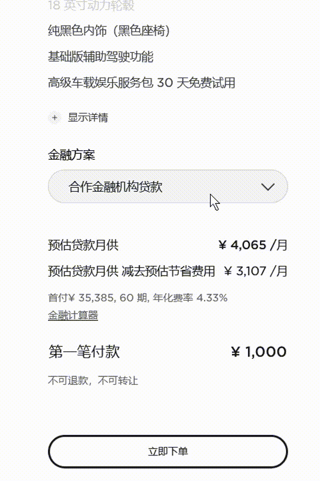 不花钱也能拥有特斯拉？0首付提车看似诱人，细算后其实并不实惠