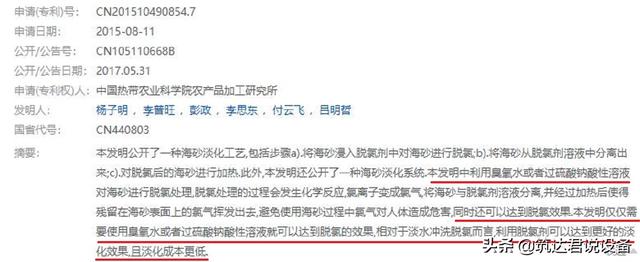 潮州海沙淡化洗砂机哪里买