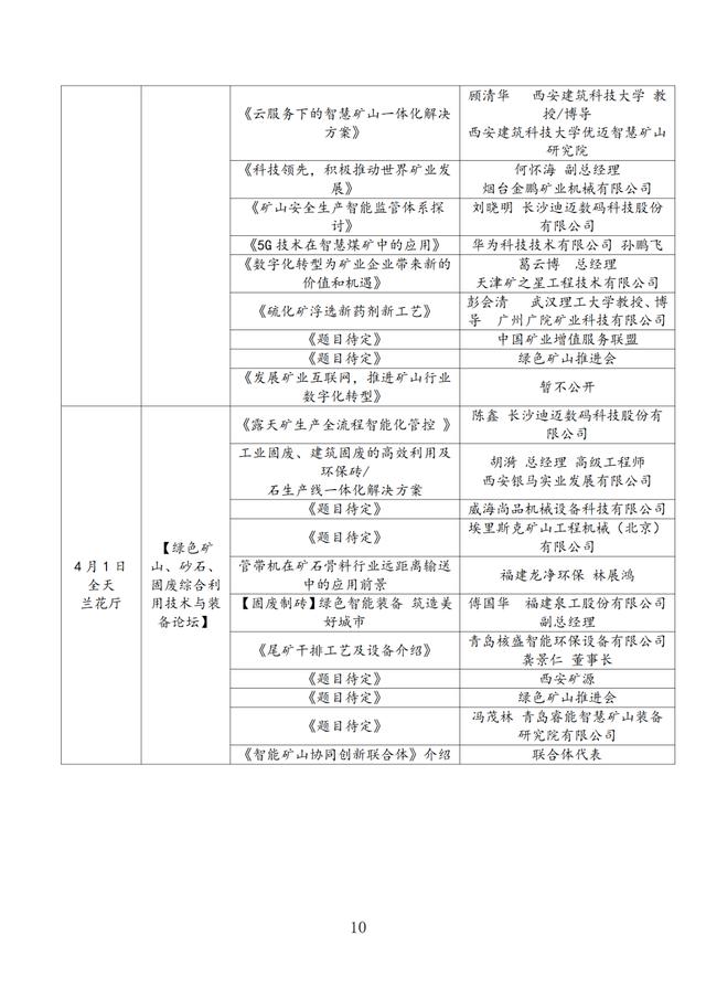 盐城洗砂脱水一体机