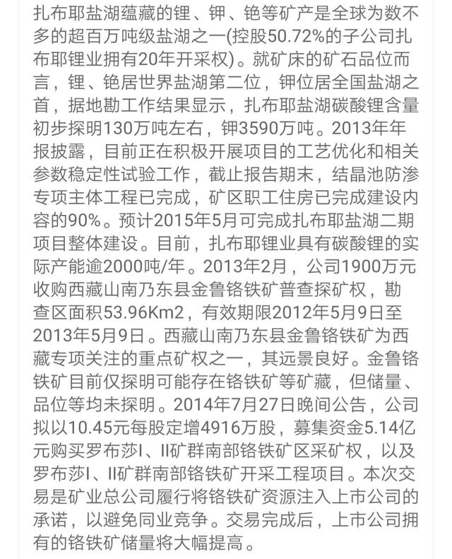 稀缺资源概念股汇总(收藏备用)