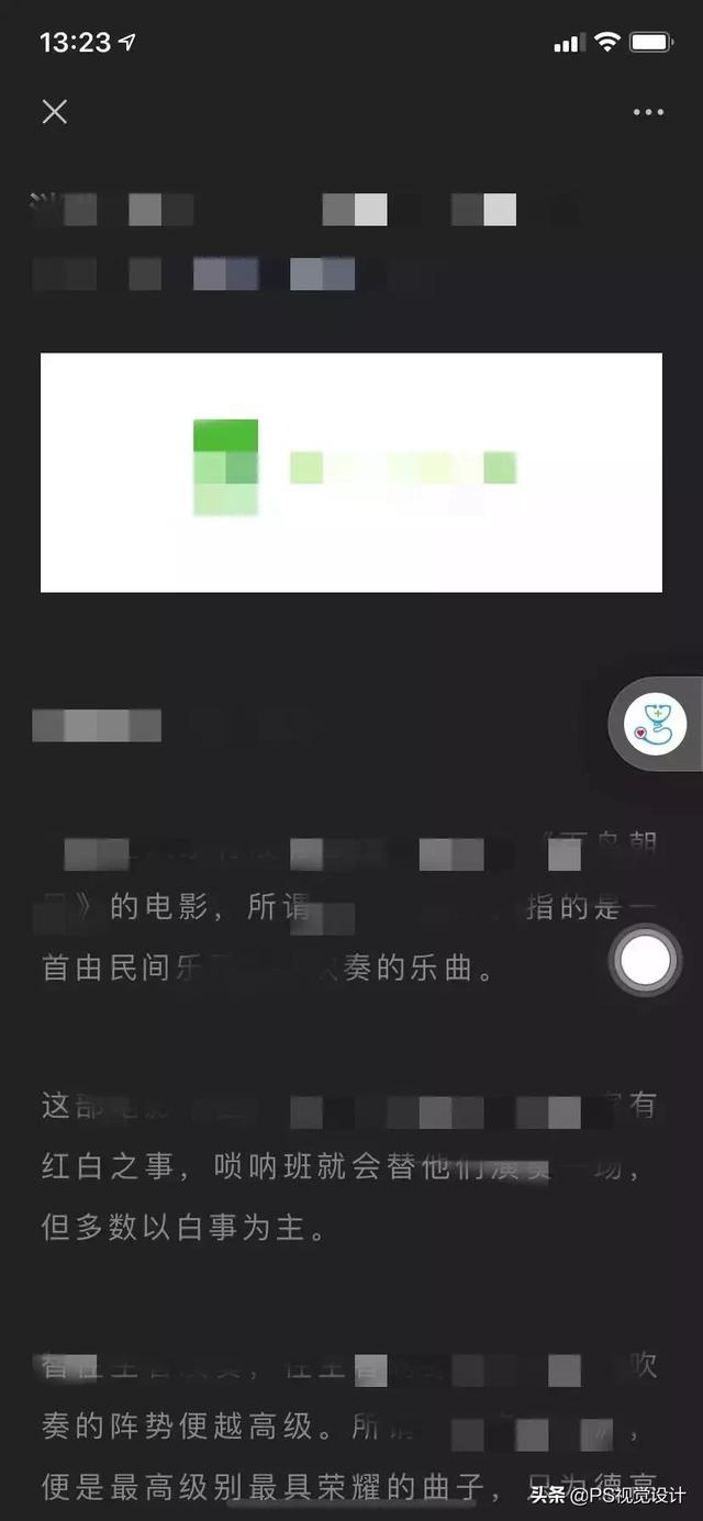 [熏衣草软件]，微信变黑底怎么调回来