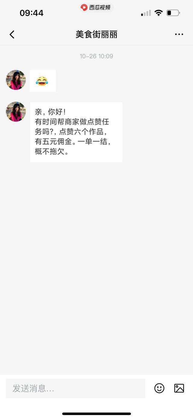 西瓜视频，今日头条新骗局