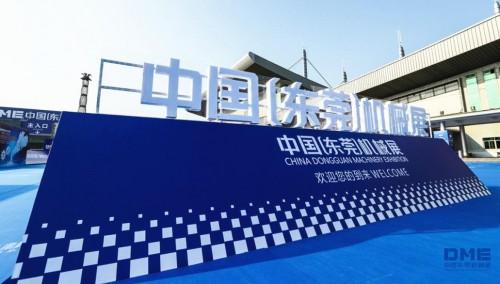 東莞2019机械展时间