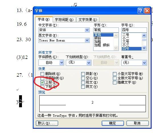 根号怎么输入