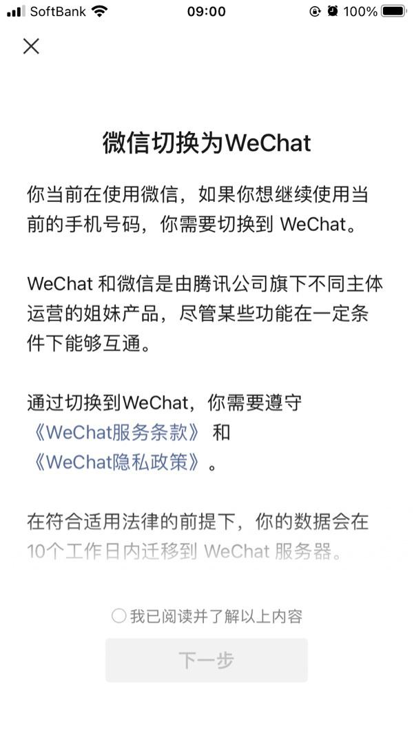 怎么看微信绑定的手机-如何看到自己的微信绑定的手机