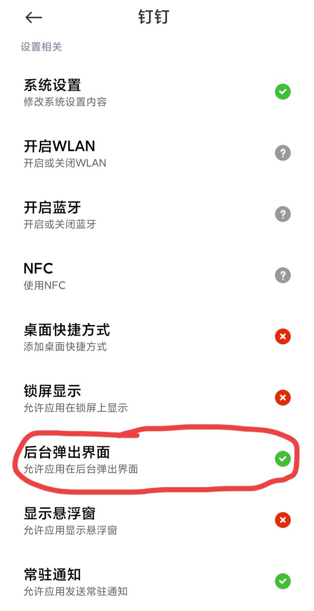 手机弹出各种软件推荐通知，特别烦人，教你一招10秒钟轻松搞定-第9张图片-9158手机教程网
