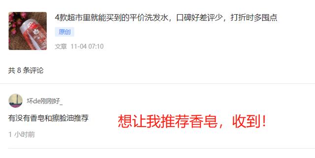 艾诗身体乳是皂基还是氨基酸