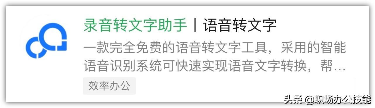 推荐4款好用不要钱的微信小程序,每一个都让人爱不释手