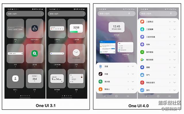 One UI 4.0有哪些升级？看完这篇文章你就知道了