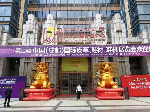 土耳其皮革鞋材机械展