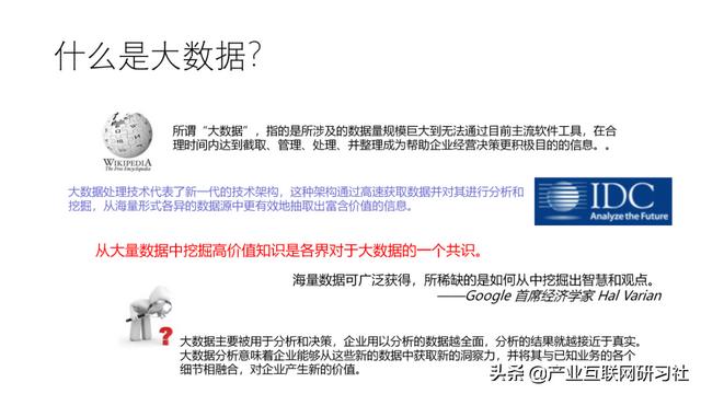 工业互联网大数据平台建设方案