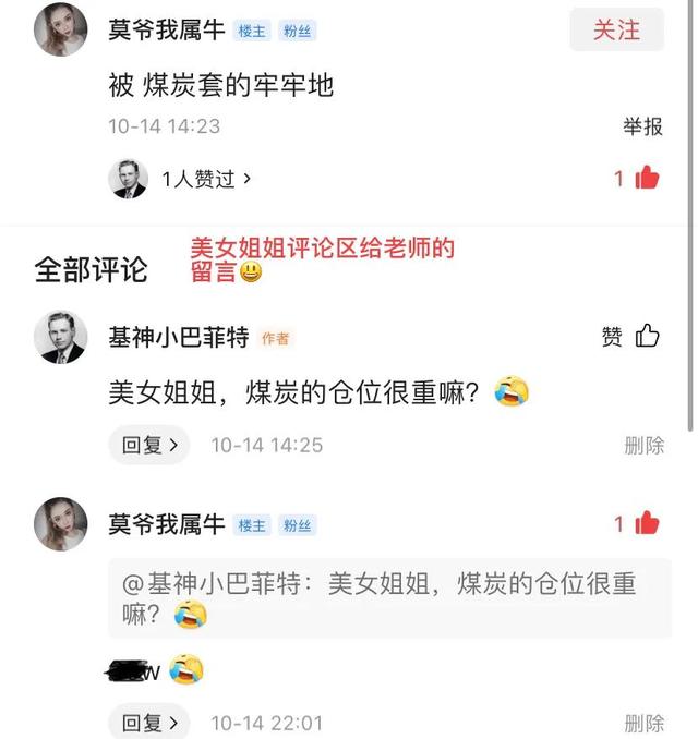 10.24号煤炭 有色 钢铁 稀土 基建顺周期等板块的总结与后市展望