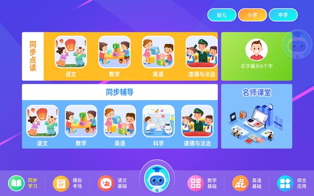 仅售799元“白菜价”的4G全网通平板：酷比魔方KPad评测