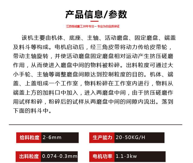 煤焦制样破碎机