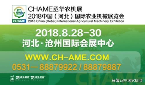沧州国际农业机械展农资