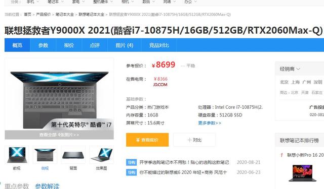 大學開學季，筆記本電腦推薦