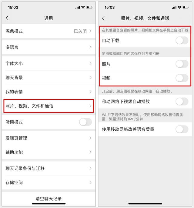 原来iPhone手机这样清理内存，能多出几个G，手机立马变流畅-第6张图片-9158手机教程网