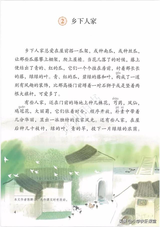 津津有味的意思