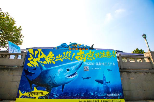 南京海底世界地址