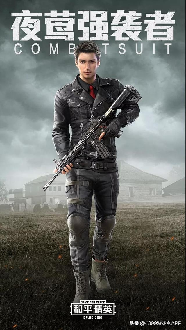 吃鸡皮肤冰川特警