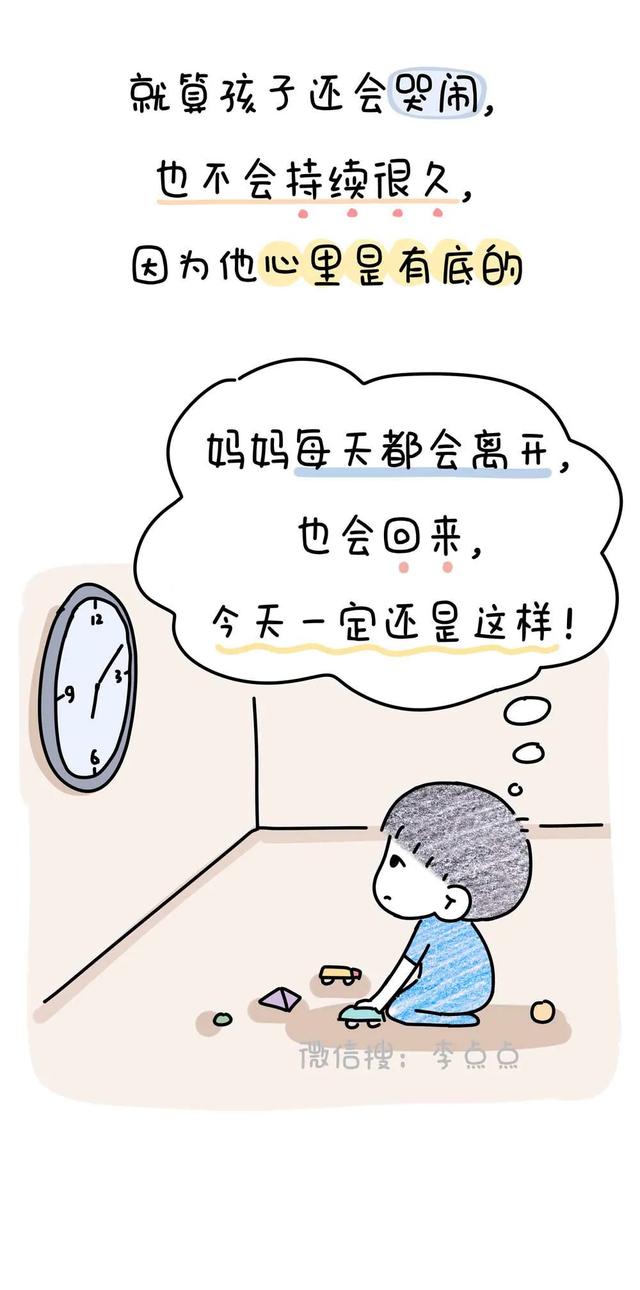 你跟孩子有什么仇，非要偷偷溜走