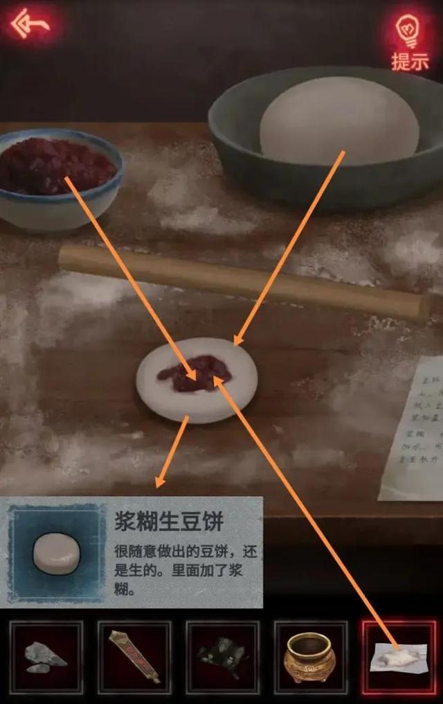 纸嫁衣游戏图文通关攻略第四章回门-第31张图片-9158手机教程网
