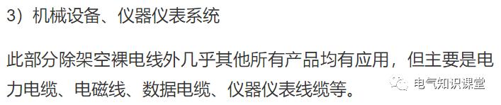 电缆标准型号怎么表示,多股电线型号规格表示方法