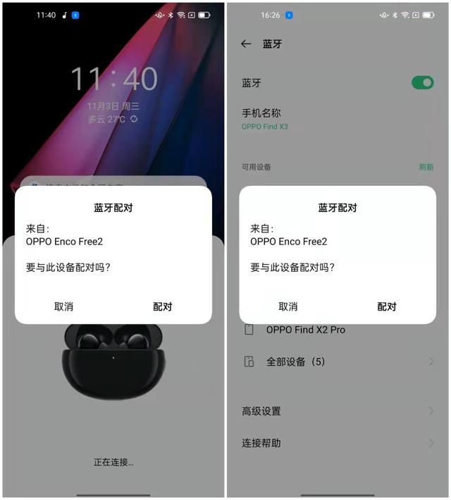 OPPO Enco Free2全新设备双连接功能上手体验