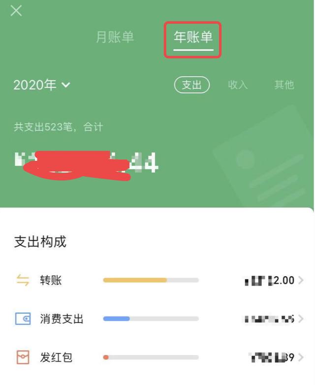 怎么查看支付宝和微信的年度账单（微信年度账单查询方法）