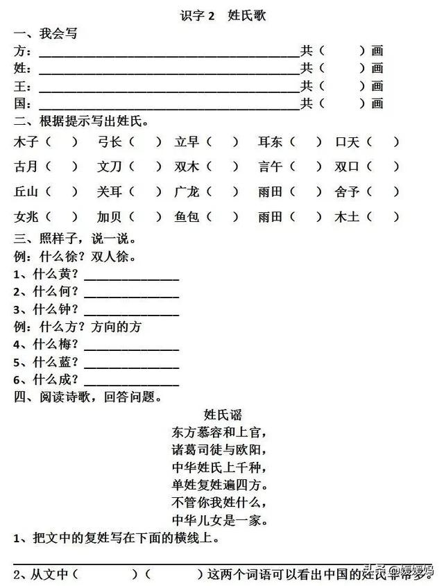 吴字组词