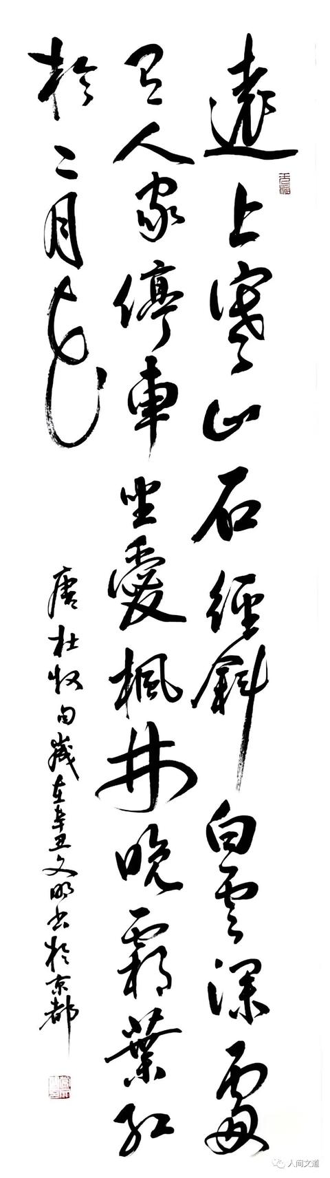 石家庄科技工程职业学院书法展