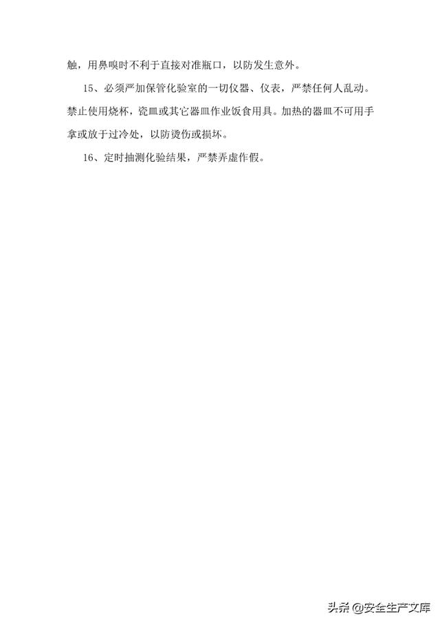 尾矿库安全规程2013