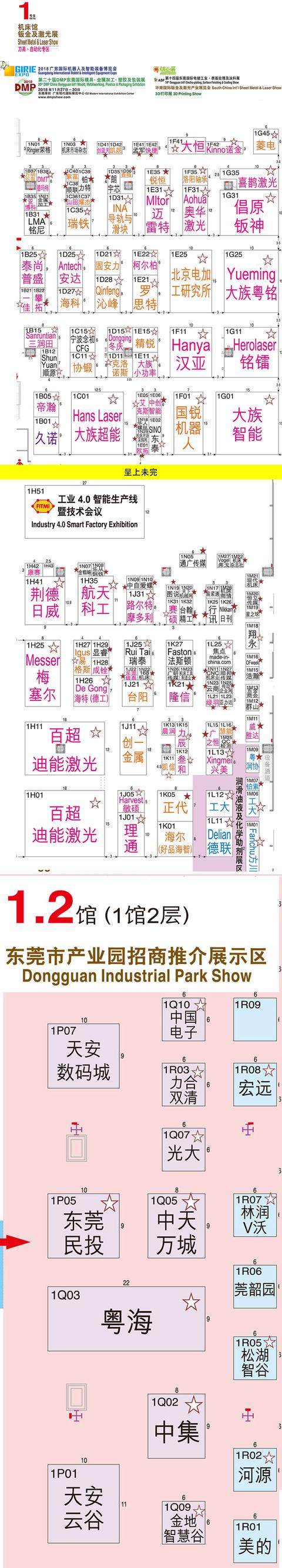 玻璃机械展展商名录
