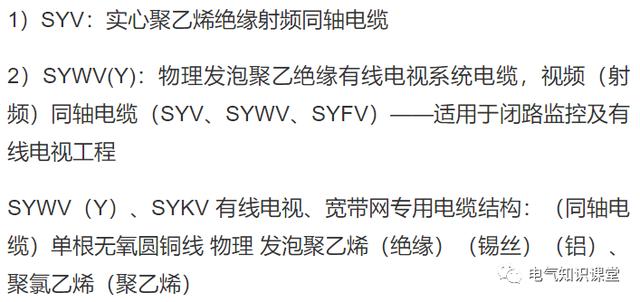电线尺寸规格型号,电力电缆型号规格