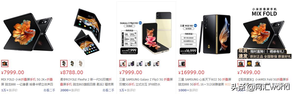 为什么不选择折叠机？就是因为它只是1+1