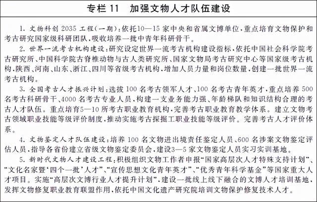 展陈工程技术规程