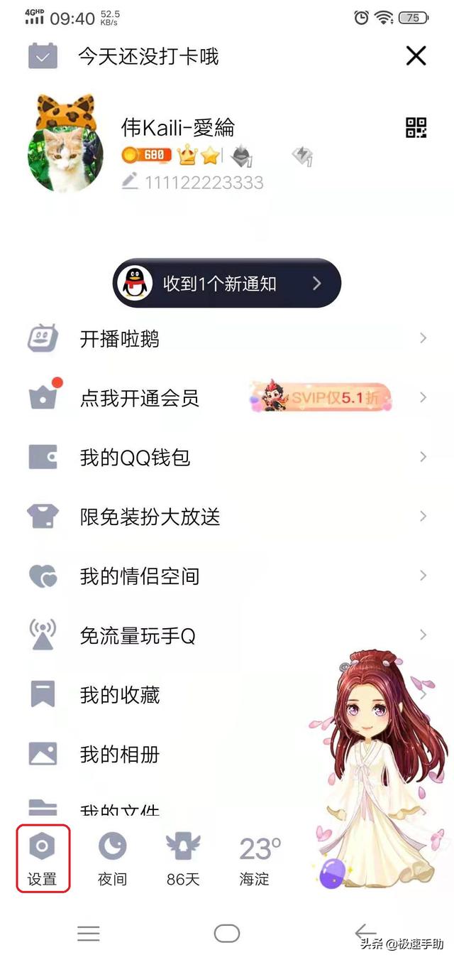 qq戳一戳怎么设置